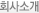 CEO인사말