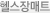 주력제품3