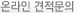 주문조회